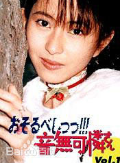 川島直美