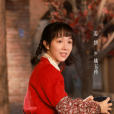 姚玉玲(電視劇《南來北往》中的女配角) 姚玉玲(電視劇《南來北往》中的女配角)