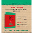 娘要嫁人((美)嚴歌苓小說) 娘要嫁人((美)嚴歌苓小說)