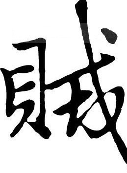 譚永華 譚永華
