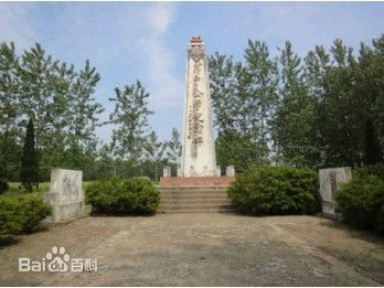 蘇中公學紀念碑