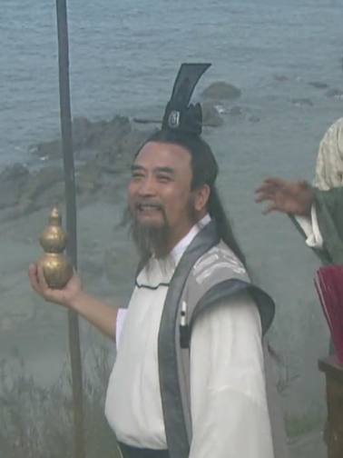 玄通道長 玄通道長