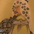 野利仁榮 野利仁榮