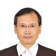 李克昭(統計學家) 李克昭(統計學家)