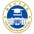 湖南信息學院社團聯合會