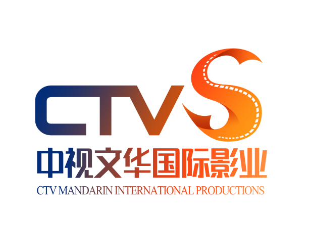 中視文華國際影業（北京）有限公司
