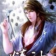 煉神(網路小說)