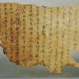 過所 過所