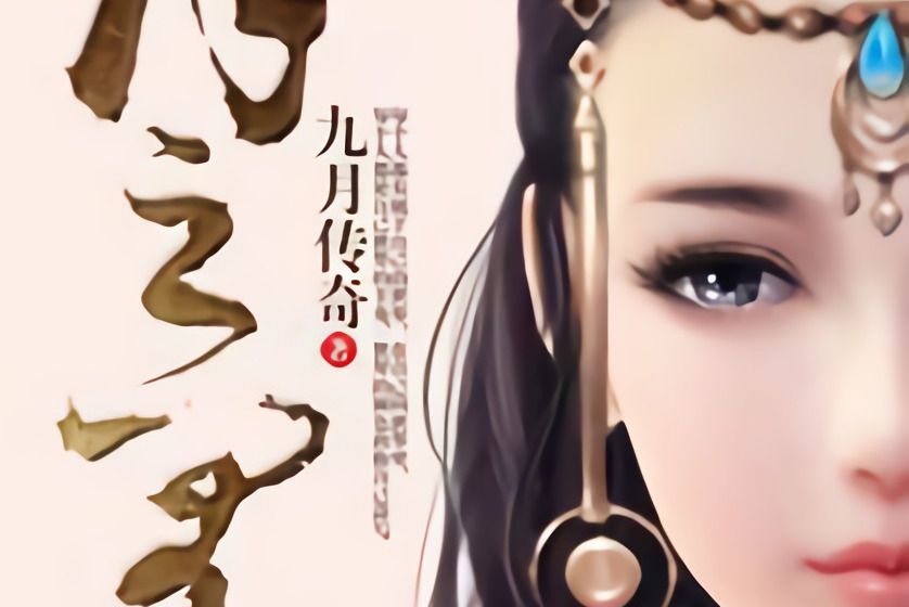 月之界 月之界