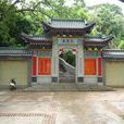 虎遜村 虎遜村