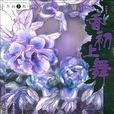 九宮舞 九宮舞