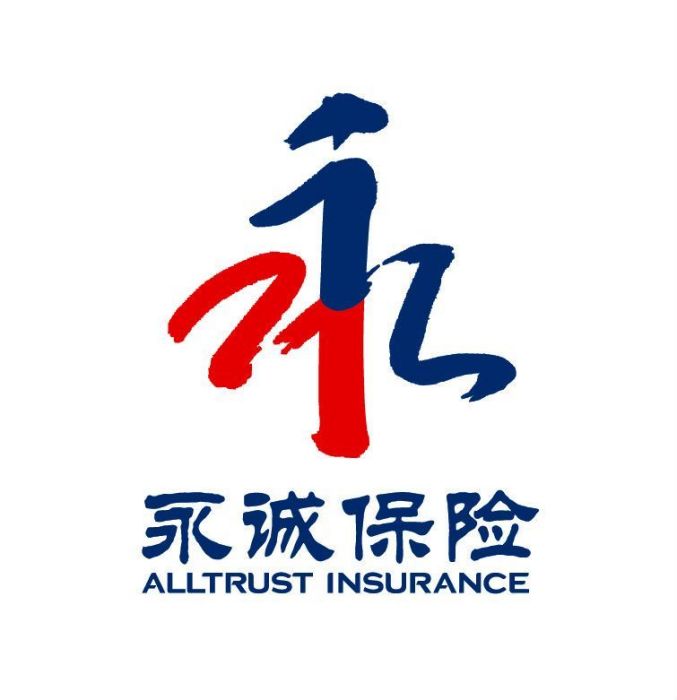 永誠財產保險股份有限公司(永誠保險) 永誠財產保險股份有限公司(永誠保險)