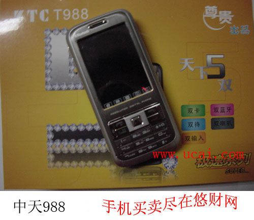 中天988 中天988