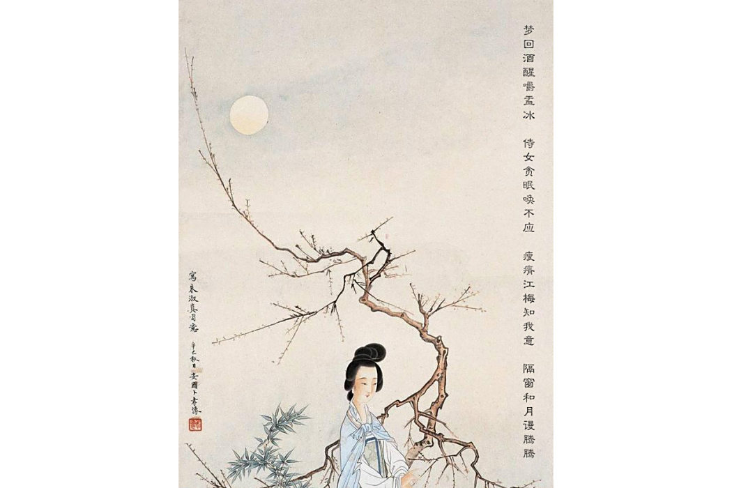 酒醒(宋代朱淑真七言絕句) 酒醒(宋代朱淑真七言絕句)