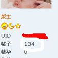 發帖量