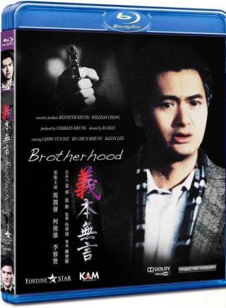 成奎安(大傻(中國香港影視男演員)) 成奎安(大傻(中國香港影視男演員))