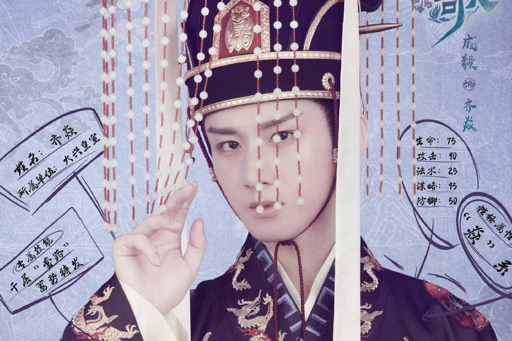 李炎(電視劇《與君歌》的男主角) 李炎(電視劇《與君歌》的男主角)