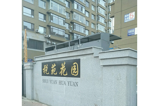 稅苑花園 稅苑花園