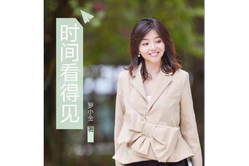 時間看得見(廣東南方日報出版社2017年11月出版的書籍) 時間看得見(廣東南方日報出版社2017年11月出版的書籍)