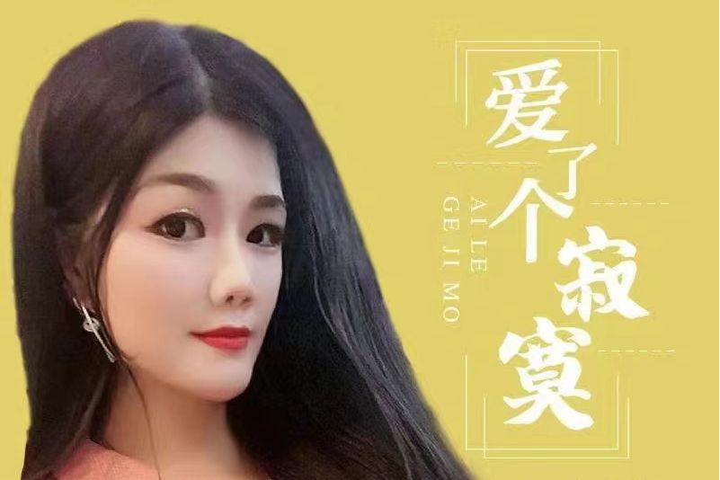 愛了個寂寞(彭妃妃和蔣崇偉發行專輯) 愛了個寂寞(彭妃妃和蔣崇偉發行專輯)