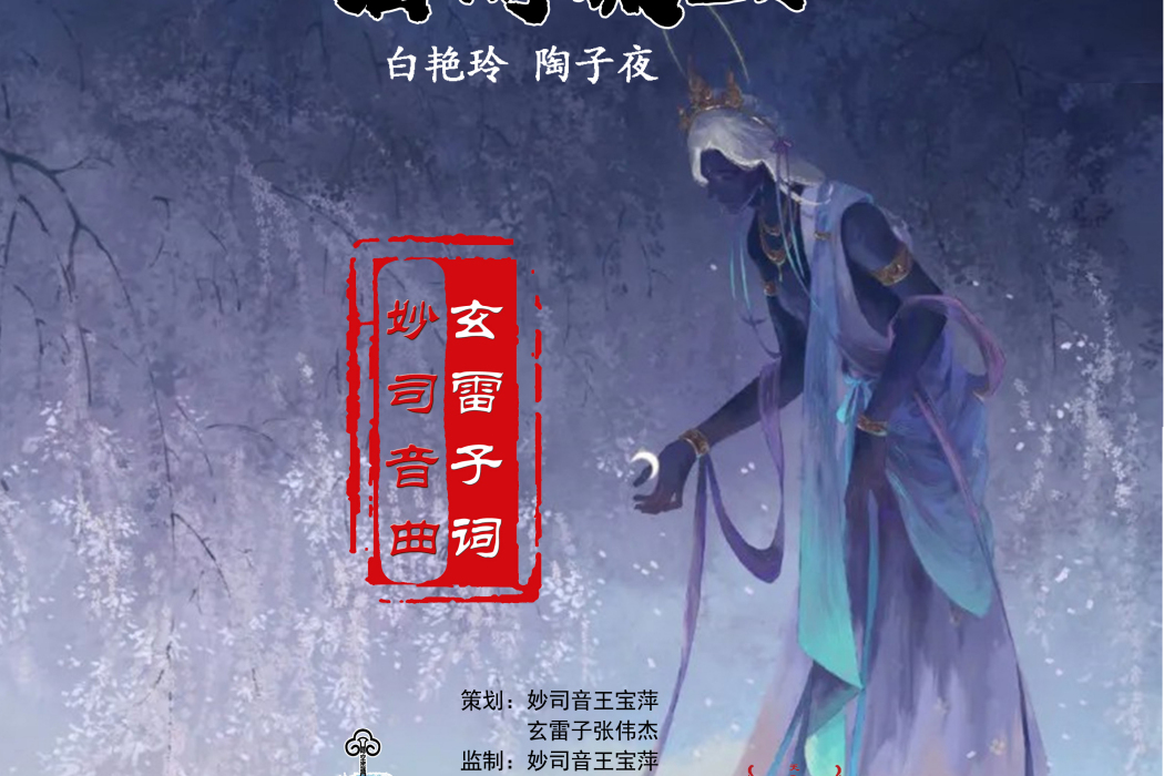 眉間凝血 眉間凝血