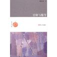 官階與服等 官階與服等