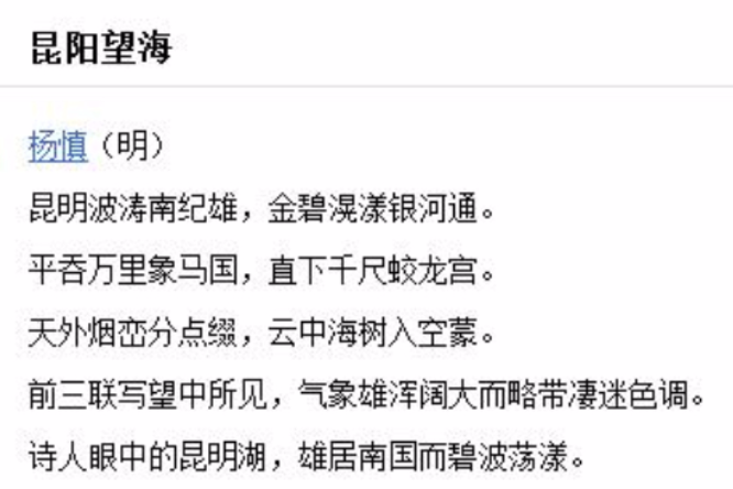 昆陽望海
