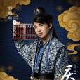 范思轍(電視劇《慶餘年》中的男配角) 范思轍(電視劇《慶餘年》中的男配角)