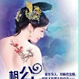 本宮來自2012 本宮來自2012