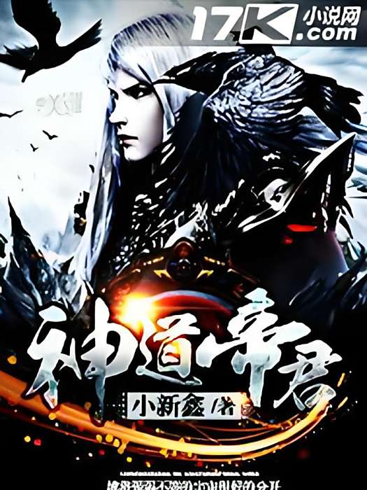 神道帝君 神道帝君