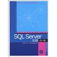 SQL Server實訓 SQL Server實訓