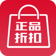 正品折扣(狹義的正品折扣) 正品折扣(狹義的正品折扣)