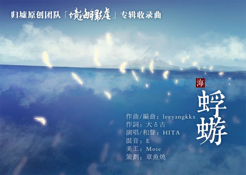 海:蜉蝣 海:蜉蝣