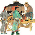 市井之徒 市井之徒