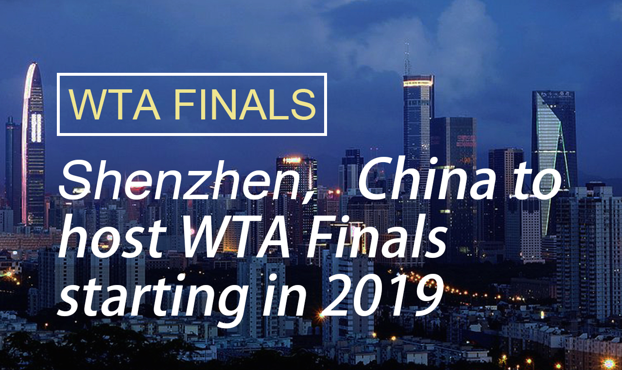 深圳WTA年終總決賽