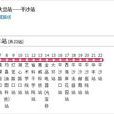 珠海公交K7路 珠海公交K7路