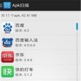 新套用管家 新套用管家