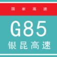 巴桃高速公路 巴桃高速公路