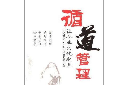 循道管理 循道管理