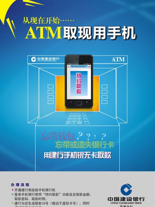 特約取款 特約取款