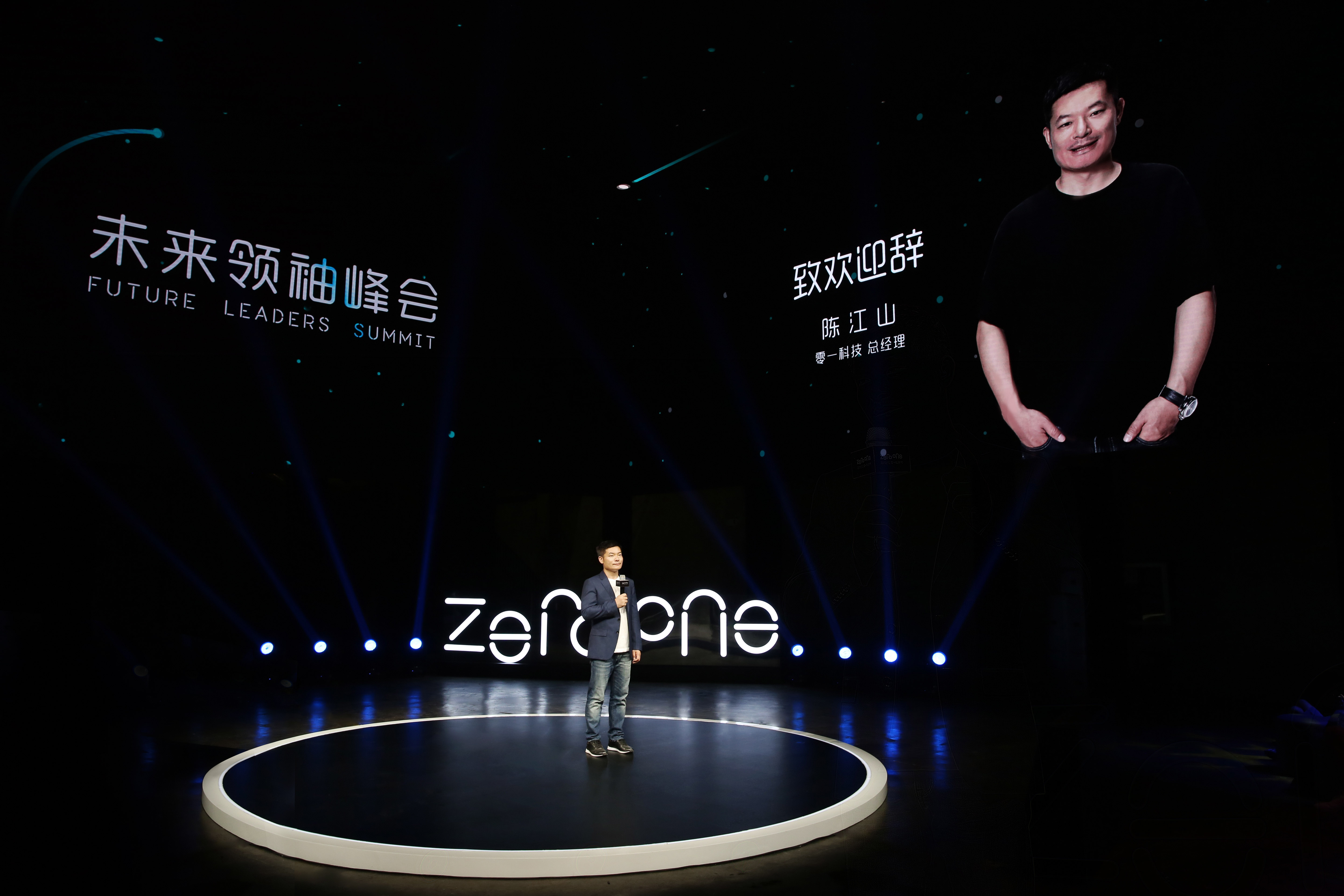 陳江山在零一科技節發表主題演講
