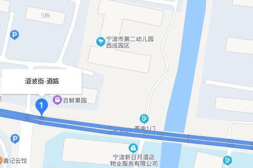 澄波街 澄波街