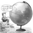 擇校 擇校