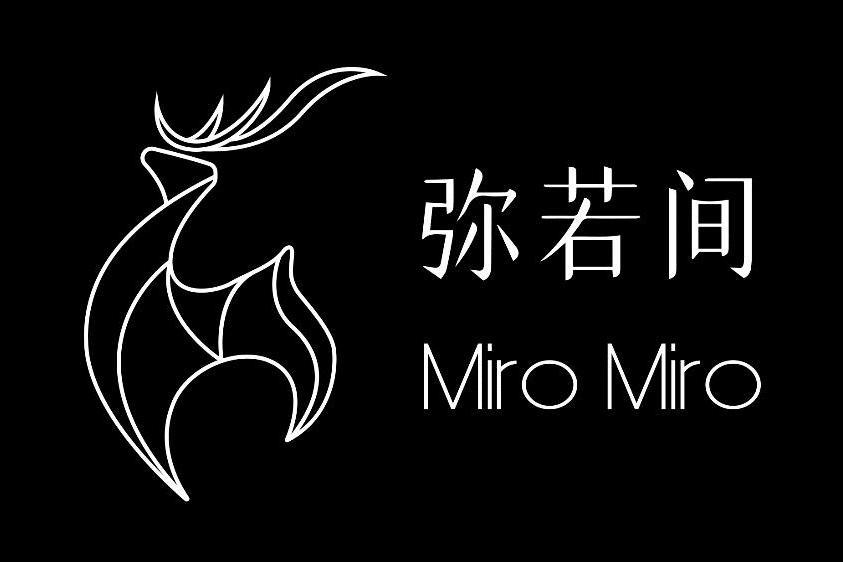 彌若間