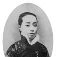 沈壽(清末民初著名繡女) 沈壽(清末民初著名繡女)