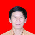 唐殷(南平市經濟和信息化委員會原主任) 唐殷(南平市經濟和信息化委員會原主任)