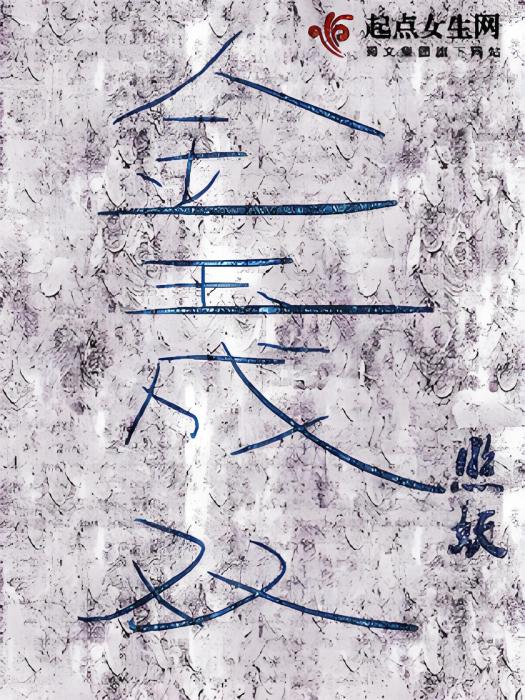 金玉成雙 金玉成雙