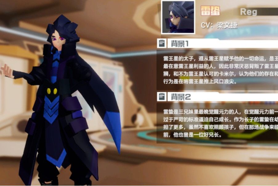 雷蟄(《凹凸世界》中雷王星太子,雷獅兄長,規則捍衛者。) 雷蟄(《凹凸世界》中雷王星太子,雷獅兄長,規則捍衛者。)