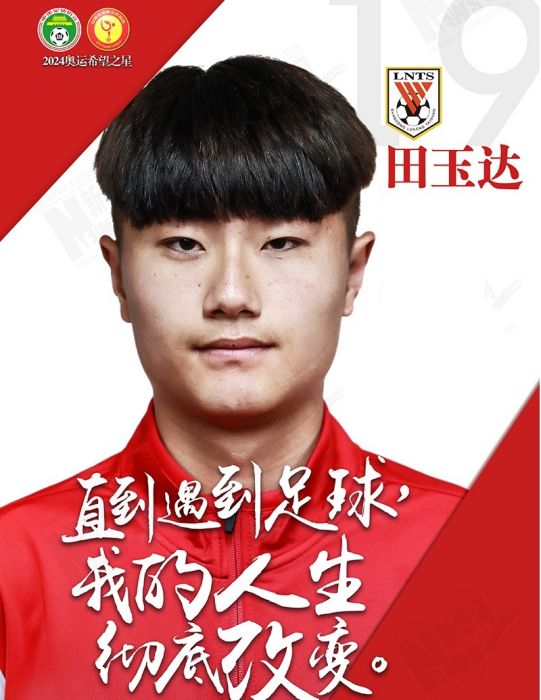 田玉達 田玉達