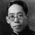 周子美 周子美
